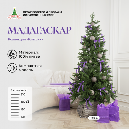 Ель МАДАГАСКАР